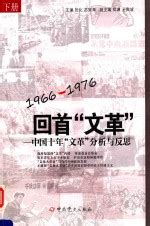 1976什麼年|文革（1966年至1976年）大事記 – DW – 2016年5月11日